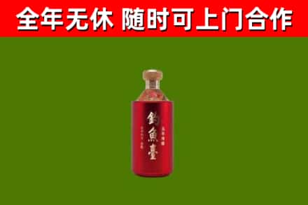 日喀则回收钓鱼台